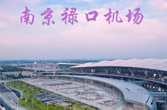 陕西始发南京航空快递